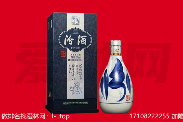 绵阳市江油回收汾酒.jpg